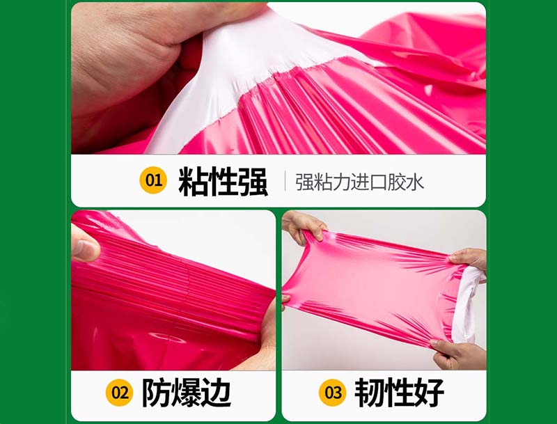 长治玫红色快递袋-04