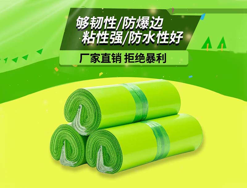 长治果绿色快递袋-03