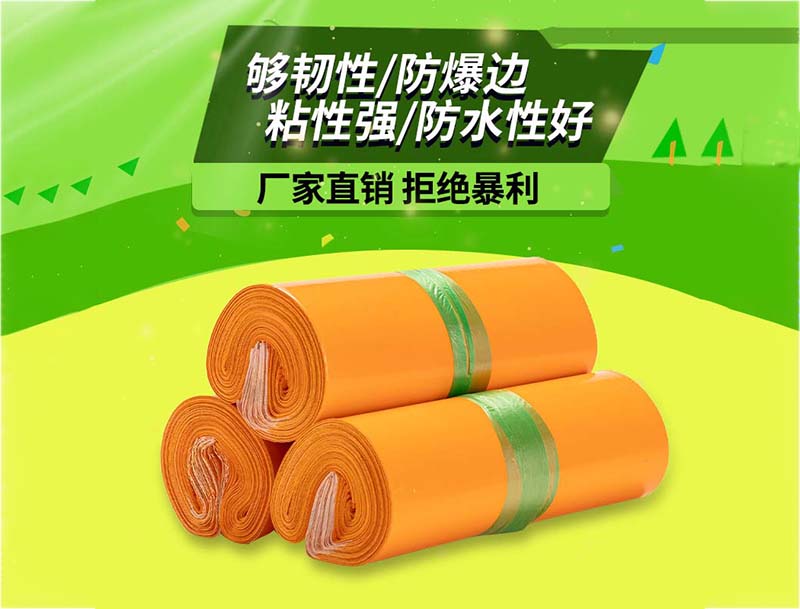 长治橙色快递袋-03