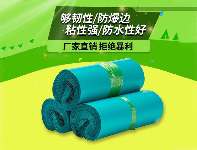 长治绿色快递袋-04