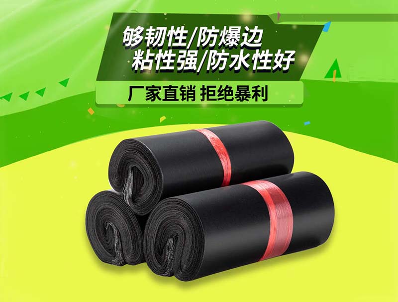 长治黑色快递袋-06